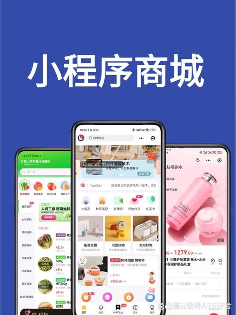 移动应用开发：一部手机上的创作之旅
